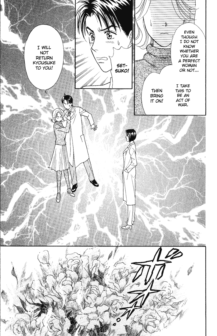 Darling wa Namamono ni Tsuki Chapter 14.2 page 15 - Chapter 14 v2 : Seasonings