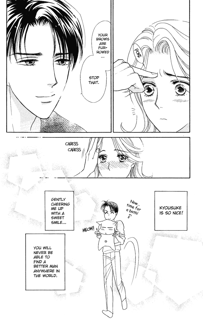 Darling wa Namamono ni Tsuki Chapter 14.2 page 18 - Chapter 14 v2 : Seasonings