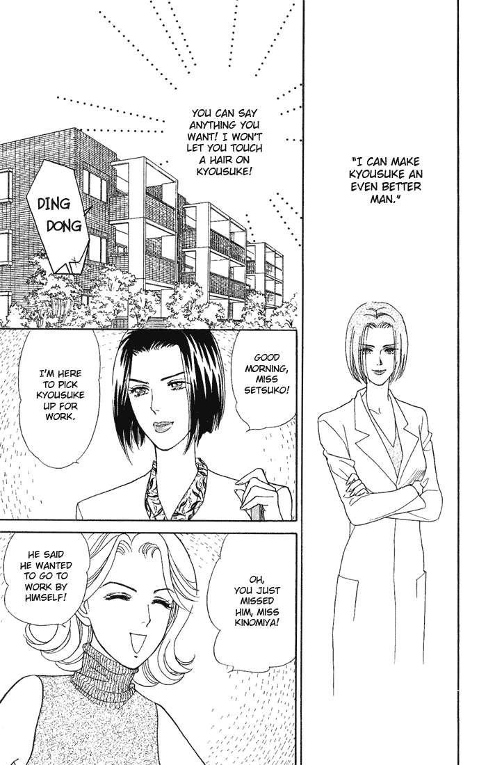 Darling wa Namamono ni Tsuki Chapter 14.2 page 19 - Chapter 14 v2 : Seasonings