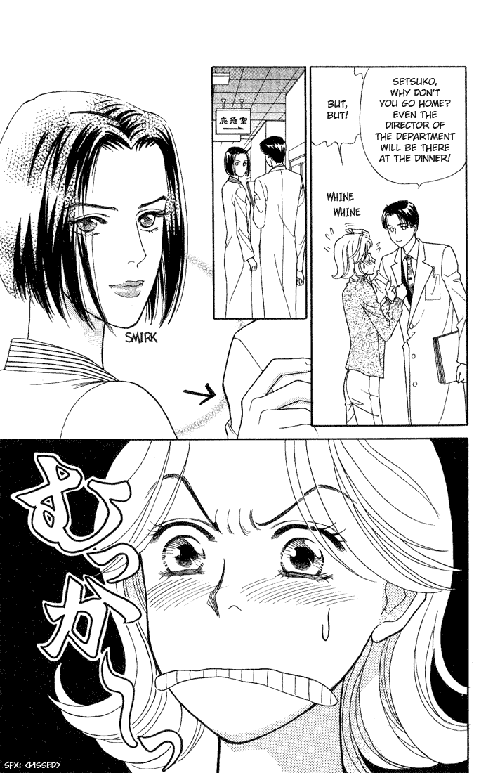Darling wa Namamono ni Tsuki Chapter 14.2 page 23 - Chapter 14 v2 : Seasonings