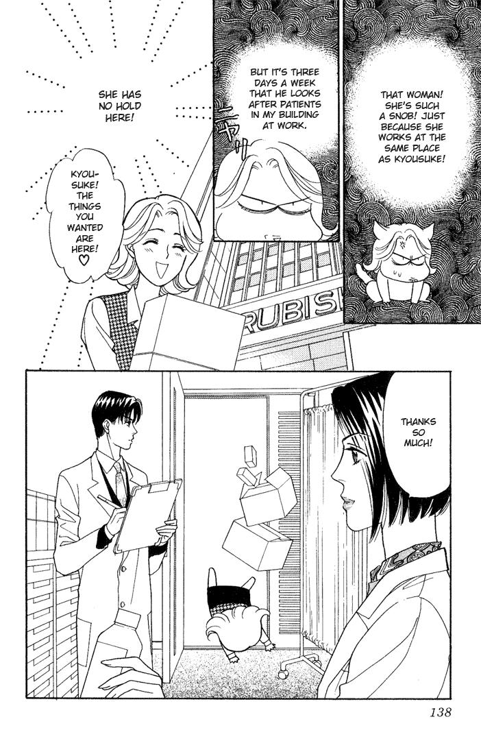Darling wa Namamono ni Tsuki Chapter 14.2 page 24 - Chapter 14 v2 : Seasonings