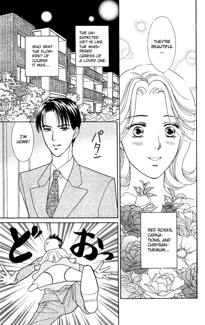 Darling wa Namamono ni Tsuki Chapter 14.2 page 3 - Chapter 14 v2 : Seasonings