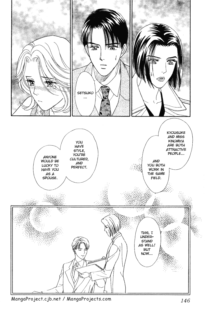 Darling wa Namamono ni Tsuki Chapter 14.2 page 32 - Chapter 14 v2 : Seasonings