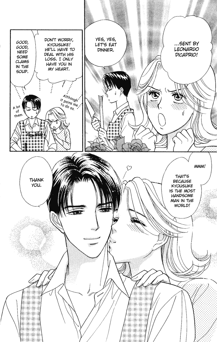 Darling wa Namamono ni Tsuki Chapter 14.2 page 6 - Chapter 14 v2 : Seasonings