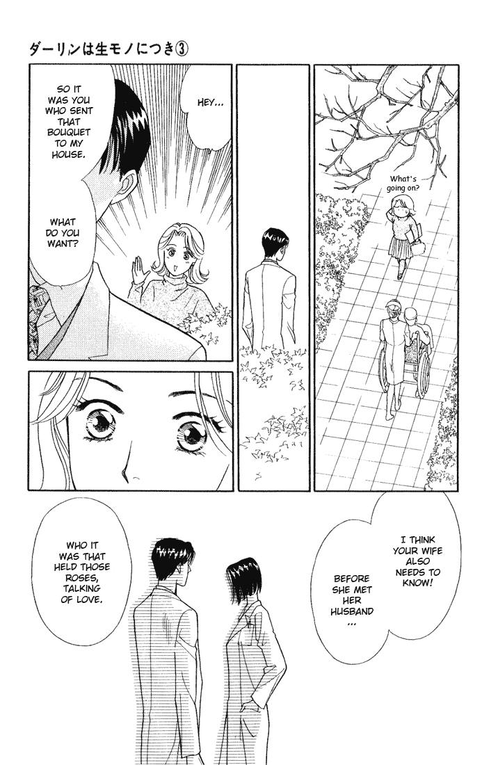Darling wa Namamono ni Tsuki Chapter 14.2 page 9 - Chapter 14 v2 : Seasonings