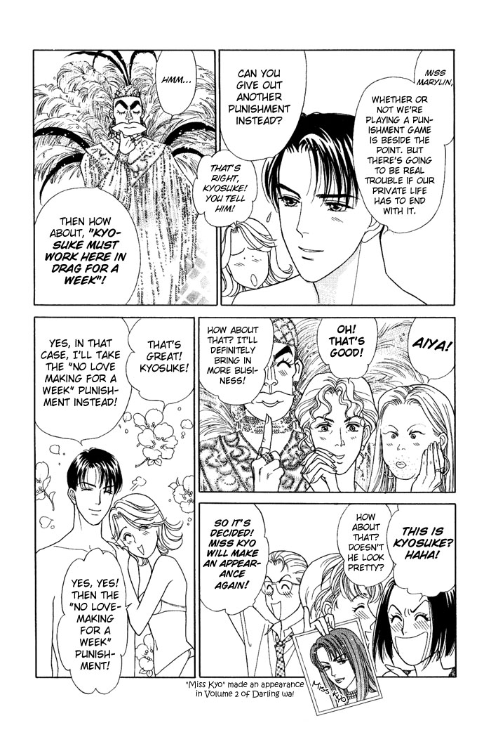 Darling wa Namamono ni Tsuki Chapter 16.2 page 14 - Chapter 16 v2 : Good Fortune Comes to your Door