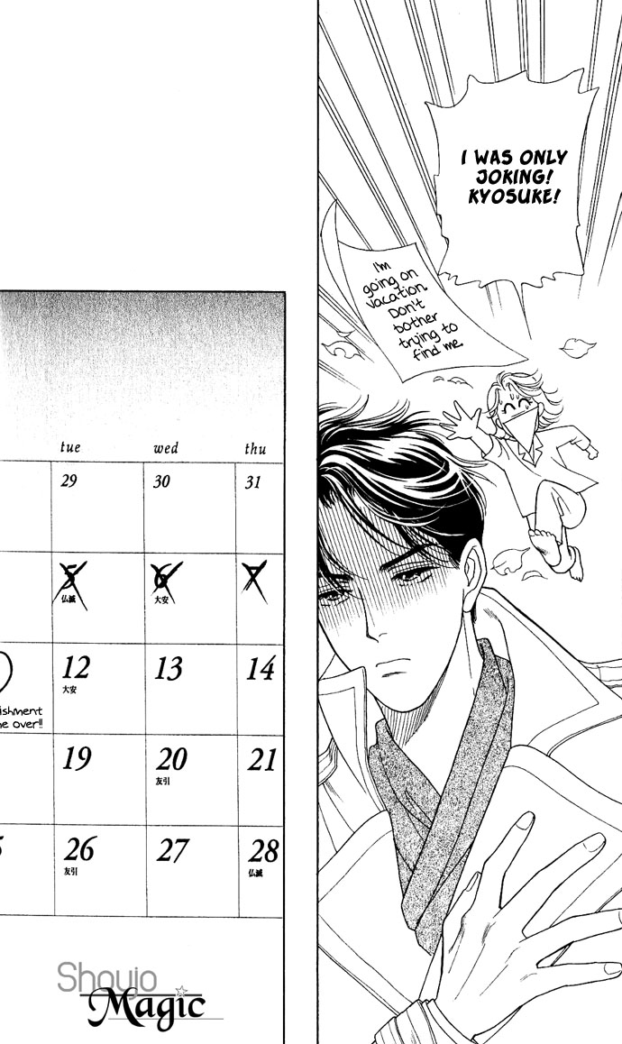 Darling wa Namamono ni Tsuki Chapter 16.2 page 29 - Chapter 16 v2 : Good Fortune Comes to your Door
