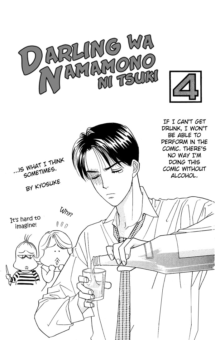 Darling wa Namamono ni Tsuki Chapter 16.2 page 4 - Chapter 16 v2 : Good Fortune Comes to your Door