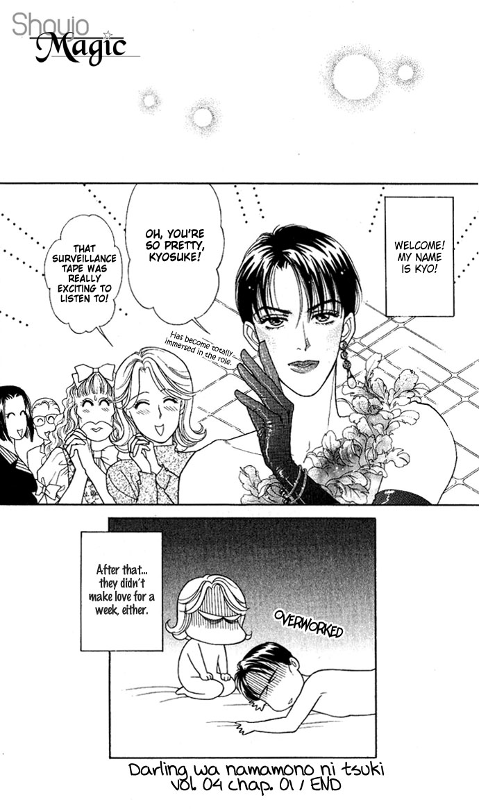 Darling wa Namamono ni Tsuki Chapter 16.2 page 41 - Chapter 16 v2 : Good Fortune Comes to your Door