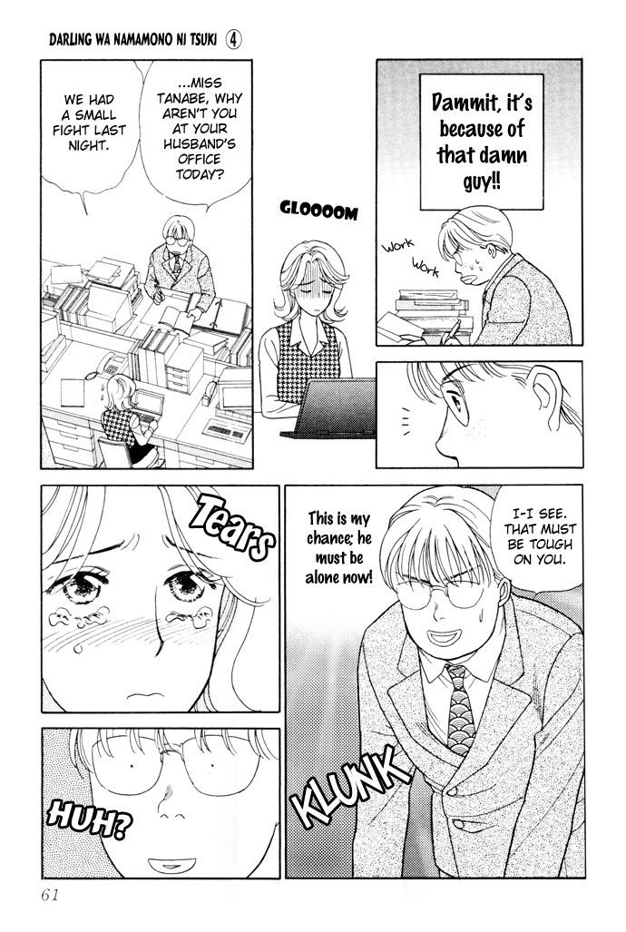 Darling wa Namamono ni Tsuki Chapter 17.2 page 22 - Chapter 17 v2 : Chokottene