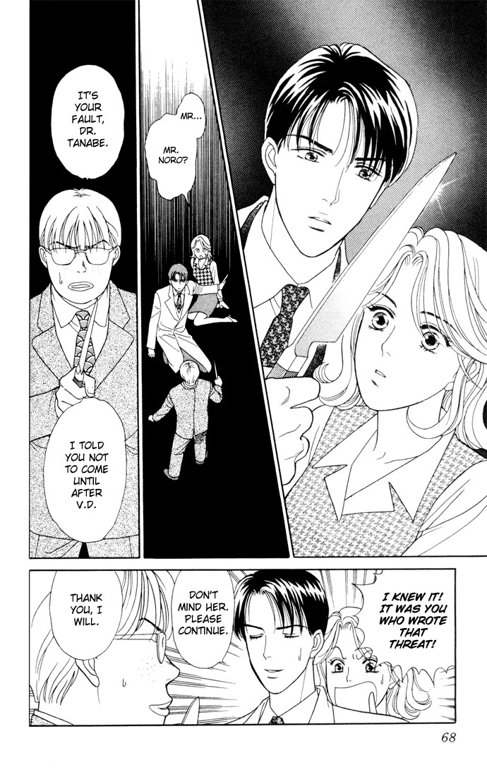 Darling wa Namamono ni Tsuki Chapter 17.2 page 29 - Chapter 17 v2 : Chokottene