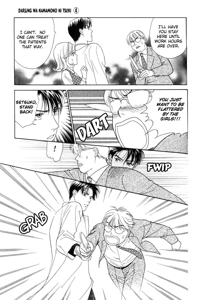 Darling wa Namamono ni Tsuki Chapter 17.2 page 30 - Chapter 17 v2 : Chokottene