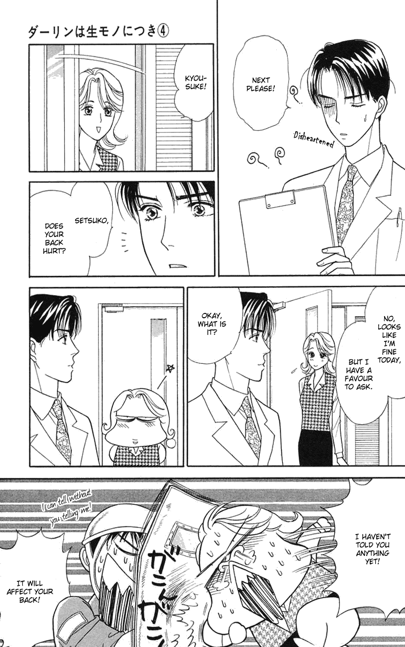 Darling wa Namamono ni Tsuki Chapter 19.2 page 26 - Chapter 19 v2 : Menu of the End of the Century