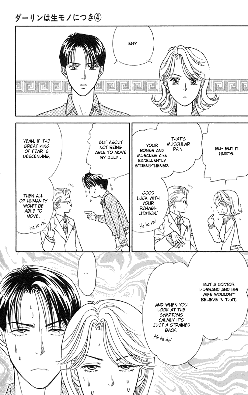 Darling wa Namamono ni Tsuki Chapter 19.2 page 36 - Chapter 19 v2 : Menu of the End of the Century