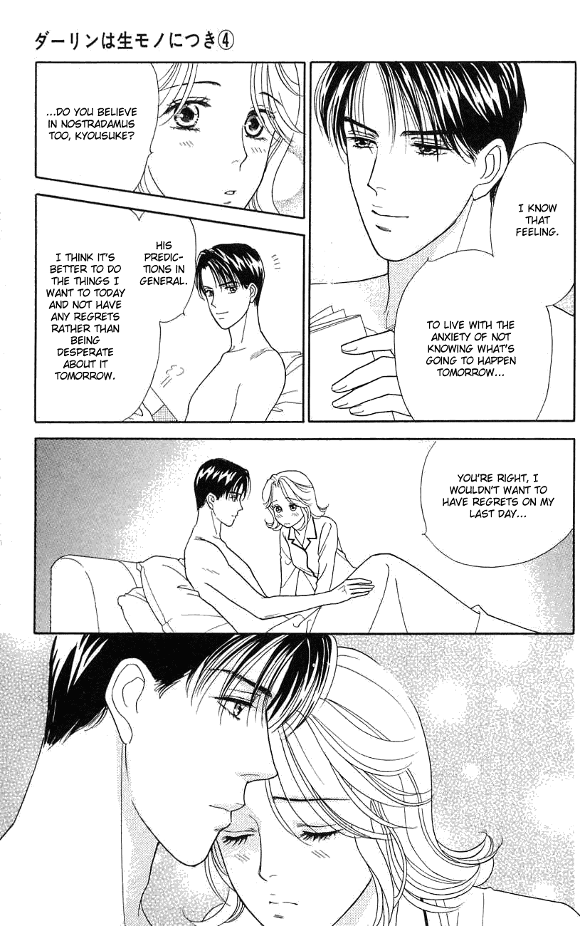 Darling wa Namamono ni Tsuki Chapter 19.2 page 7 - Chapter 19 v2 : Menu of the End of the Century