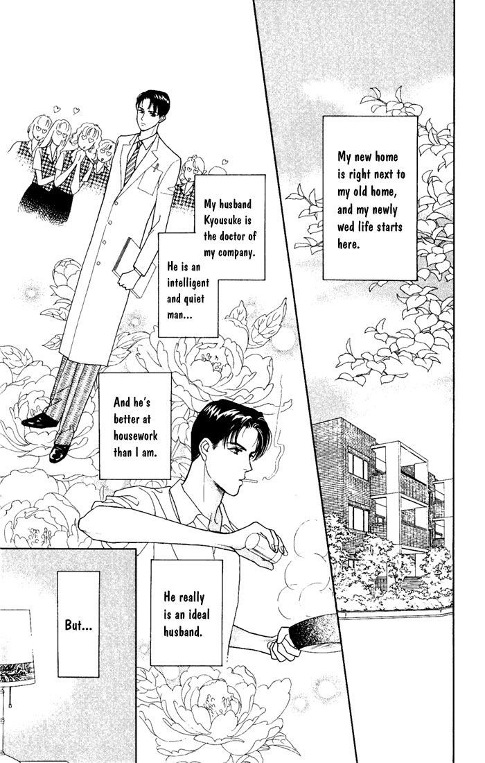 Darling wa Namamono ni Tsuki Chapter 2 page 4 - Chapter 2 : First Kiss