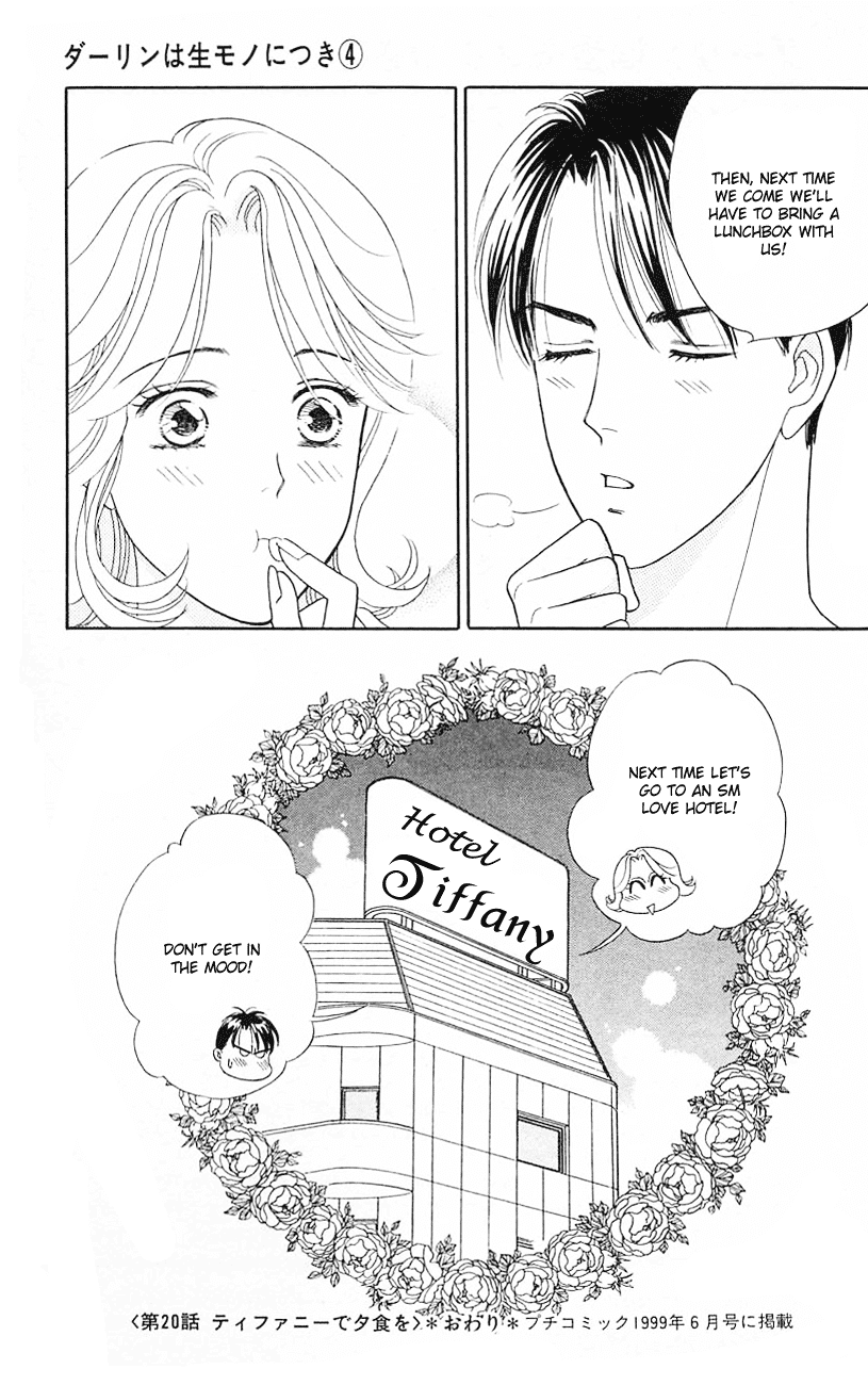 Darling wa Namamono ni Tsuki Chapter 20.2 page 36 - Chapter 20 v2 : Dinner at Tiffany's