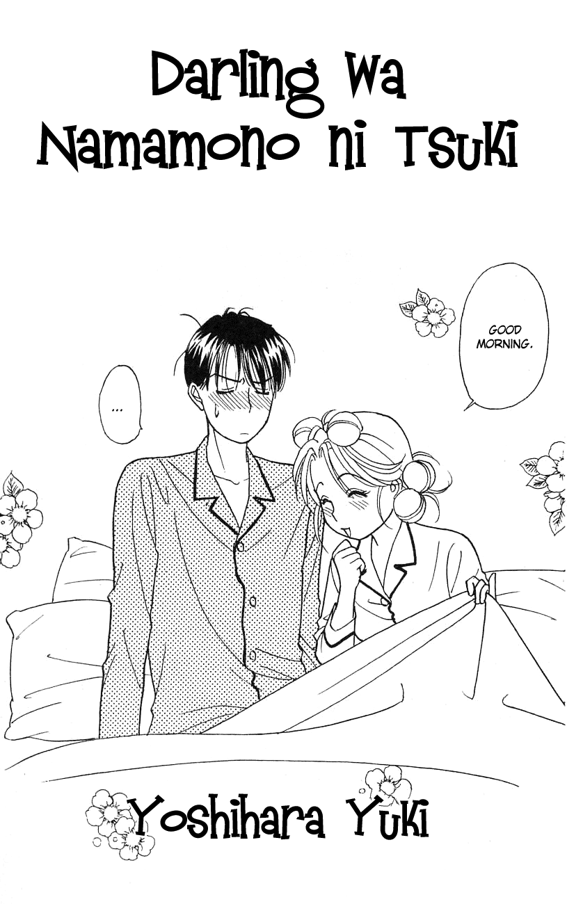 Darling wa Namamono ni Tsuki Chapter 21.2 page 5 - Chapter 21 v2 : Banana Moon