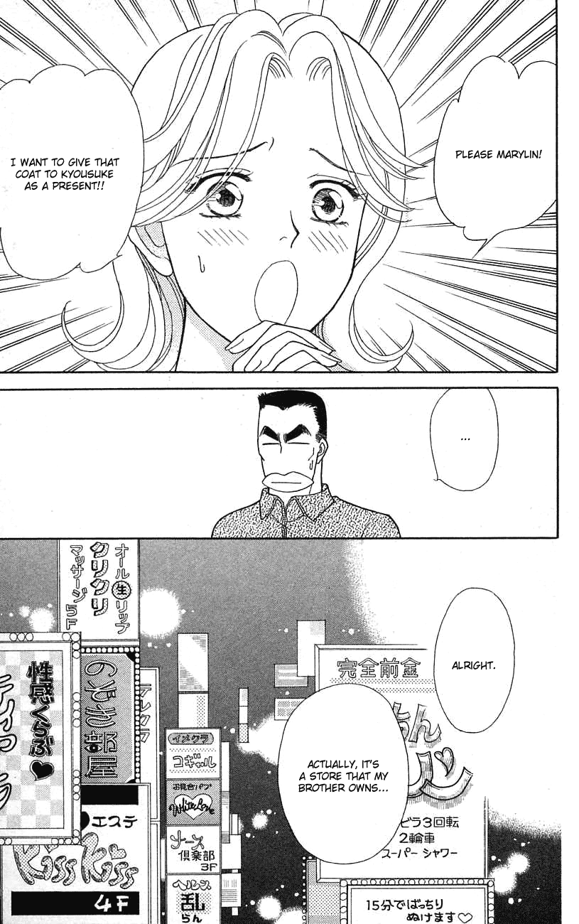 Darling wa Namamono ni Tsuki Chapter 24.2 page 12 - Chapter 24 v2 : Buche du Noel