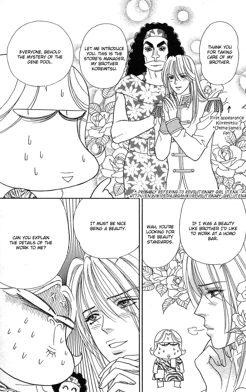 Darling wa Namamono ni Tsuki Chapter 24.2 page 15 - Chapter 24 v2 : Buche du Noel