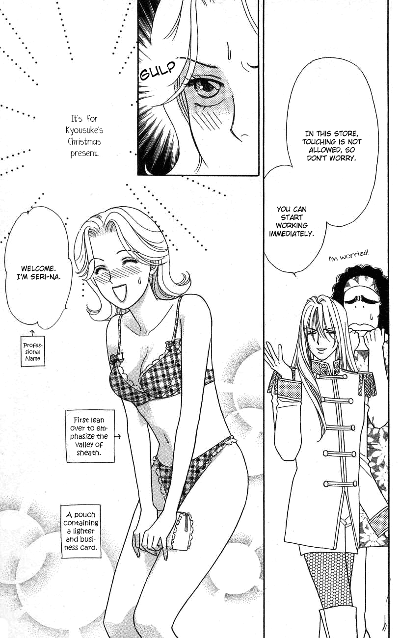 Darling wa Namamono ni Tsuki Chapter 24.2 page 16 - Chapter 24 v2 : Buche du Noel