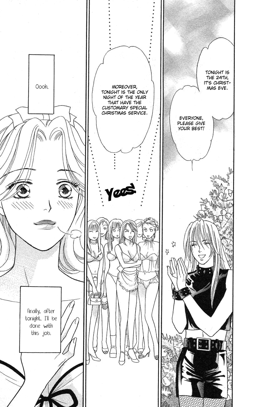 Darling wa Namamono ni Tsuki Chapter 24.2 page 21 - Chapter 24 v2 : Buche du Noel