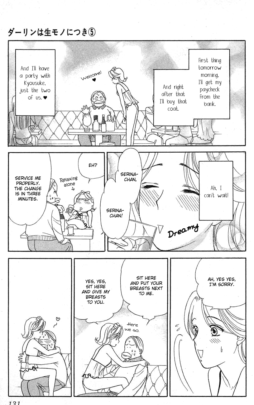 Darling wa Namamono ni Tsuki Chapter 24.2 page 22 - Chapter 24 v2 : Buche du Noel
