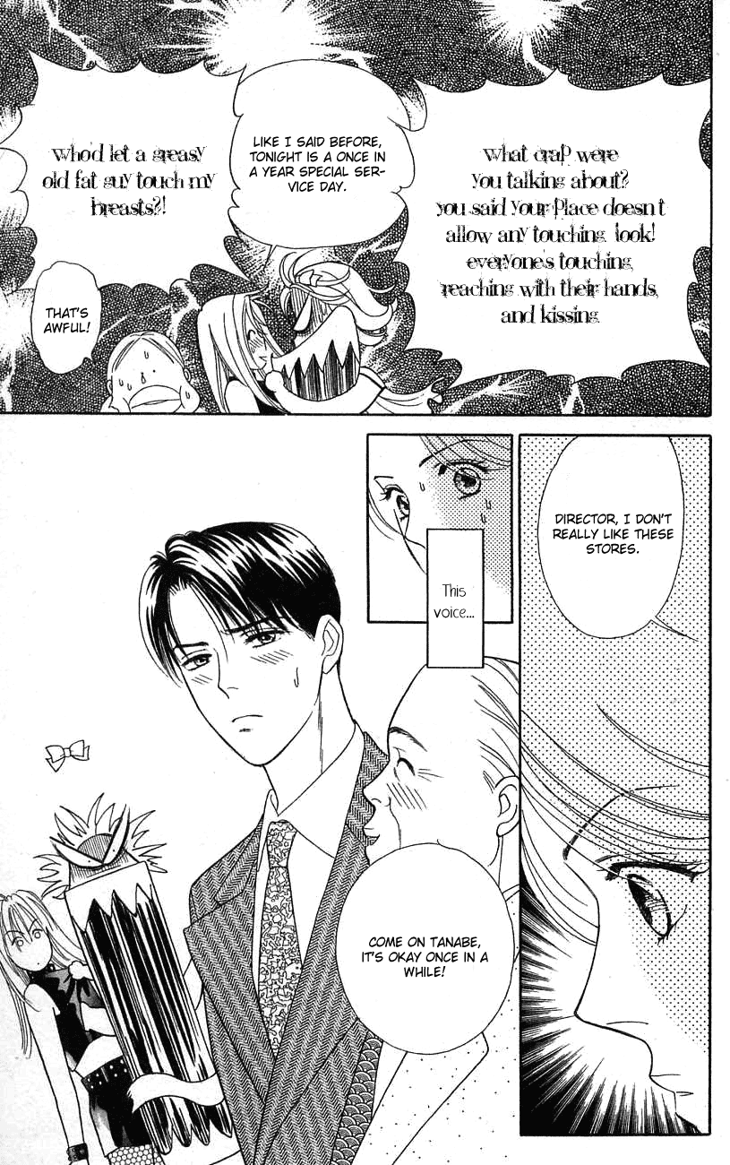 Darling wa Namamono ni Tsuki Chapter 24.2 page 24 - Chapter 24 v2 : Buche du Noel