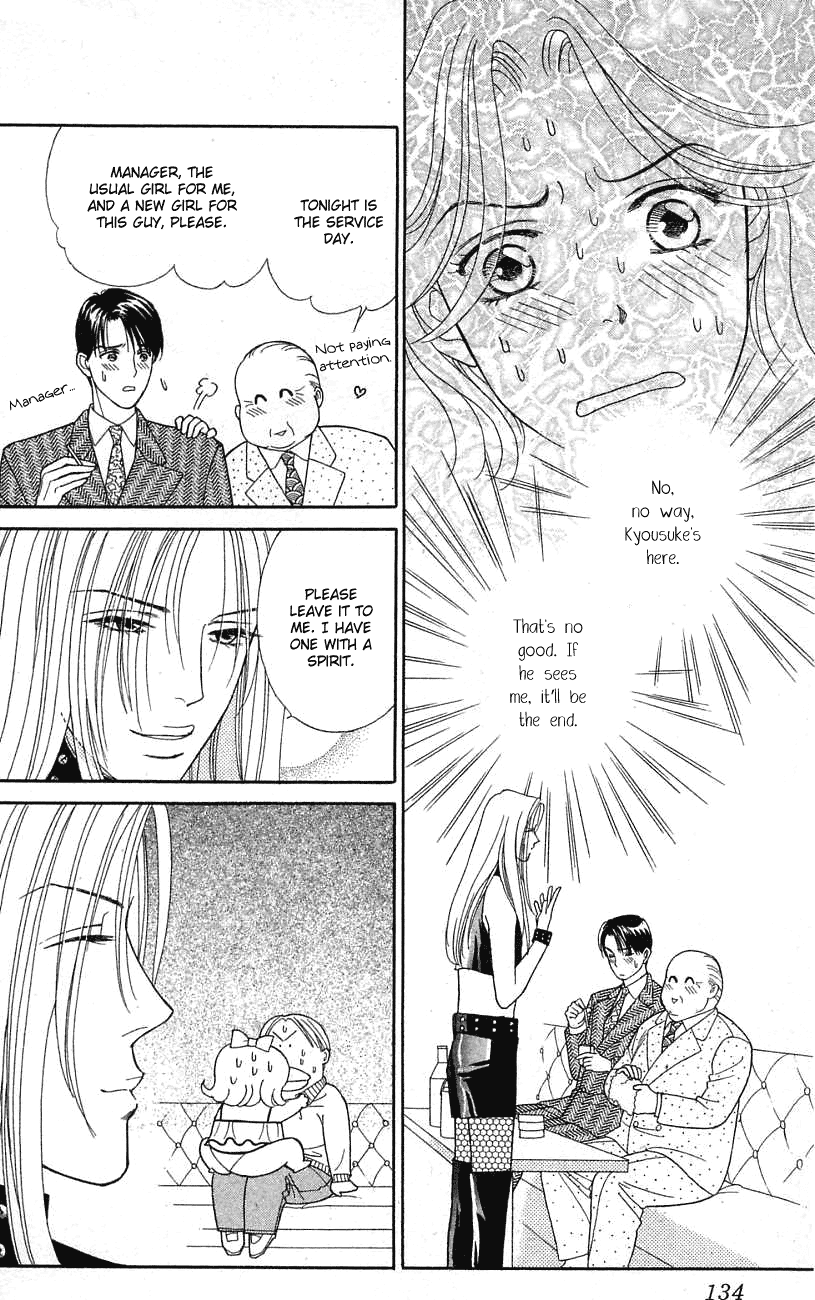 Darling wa Namamono ni Tsuki Chapter 24.2 page 25 - Chapter 24 v2 : Buche du Noel