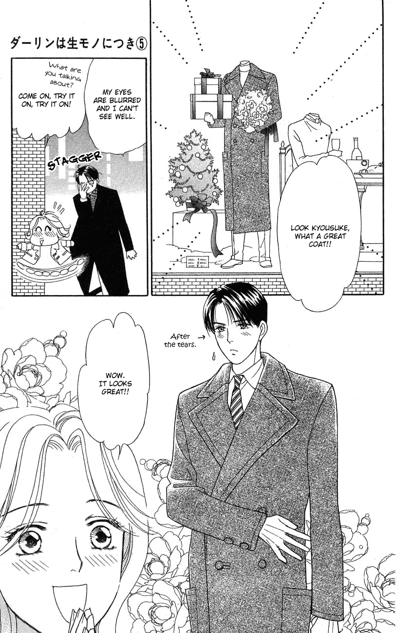 Darling wa Namamono ni Tsuki Chapter 24.2 page 6 - Chapter 24 v2 : Buche du Noel