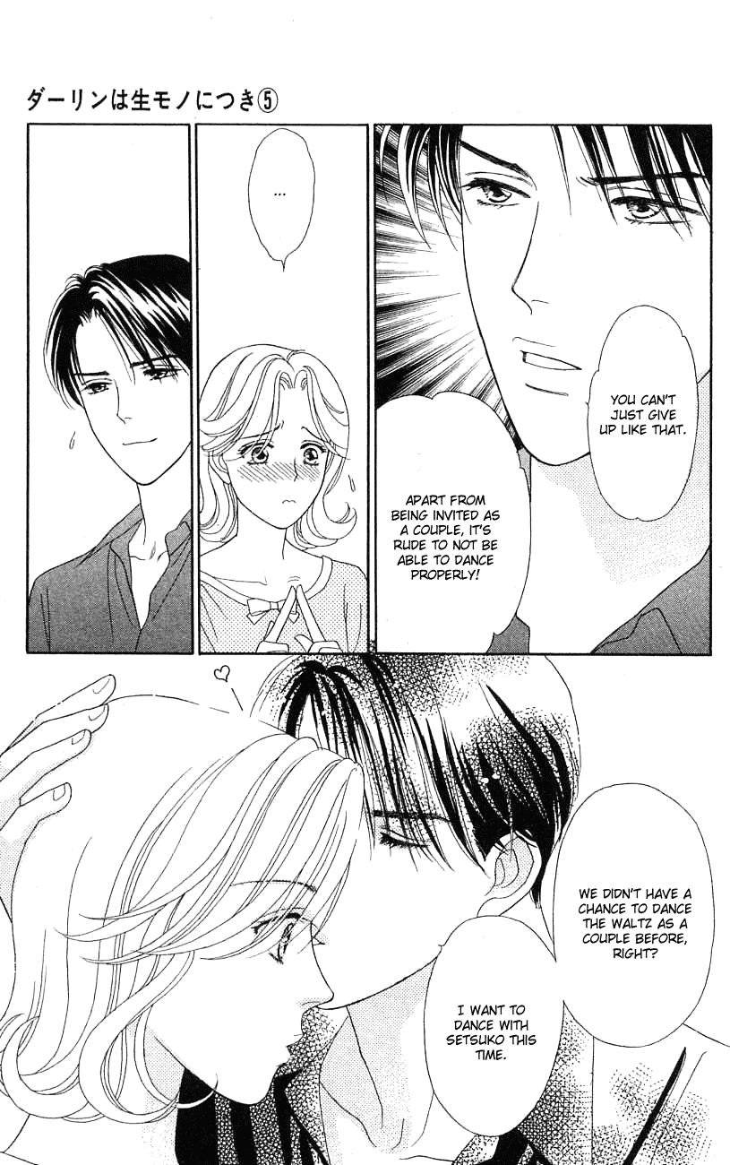 Darling wa Namamono ni Tsuki Chapter 25.2 page 13 - Chapter 25 v2 : Healing Has the Taste of Honey