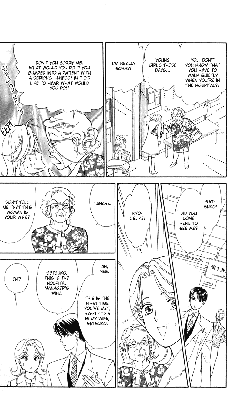 Darling wa Namamono ni Tsuki Chapter 25.2 page 16 - Chapter 25 v2 : Healing Has the Taste of Honey