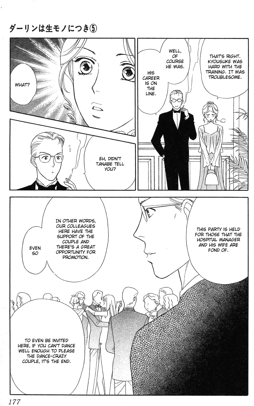 Darling wa Namamono ni Tsuki Chapter 25.2 page 27 - Chapter 25 v2 : Healing Has the Taste of Honey