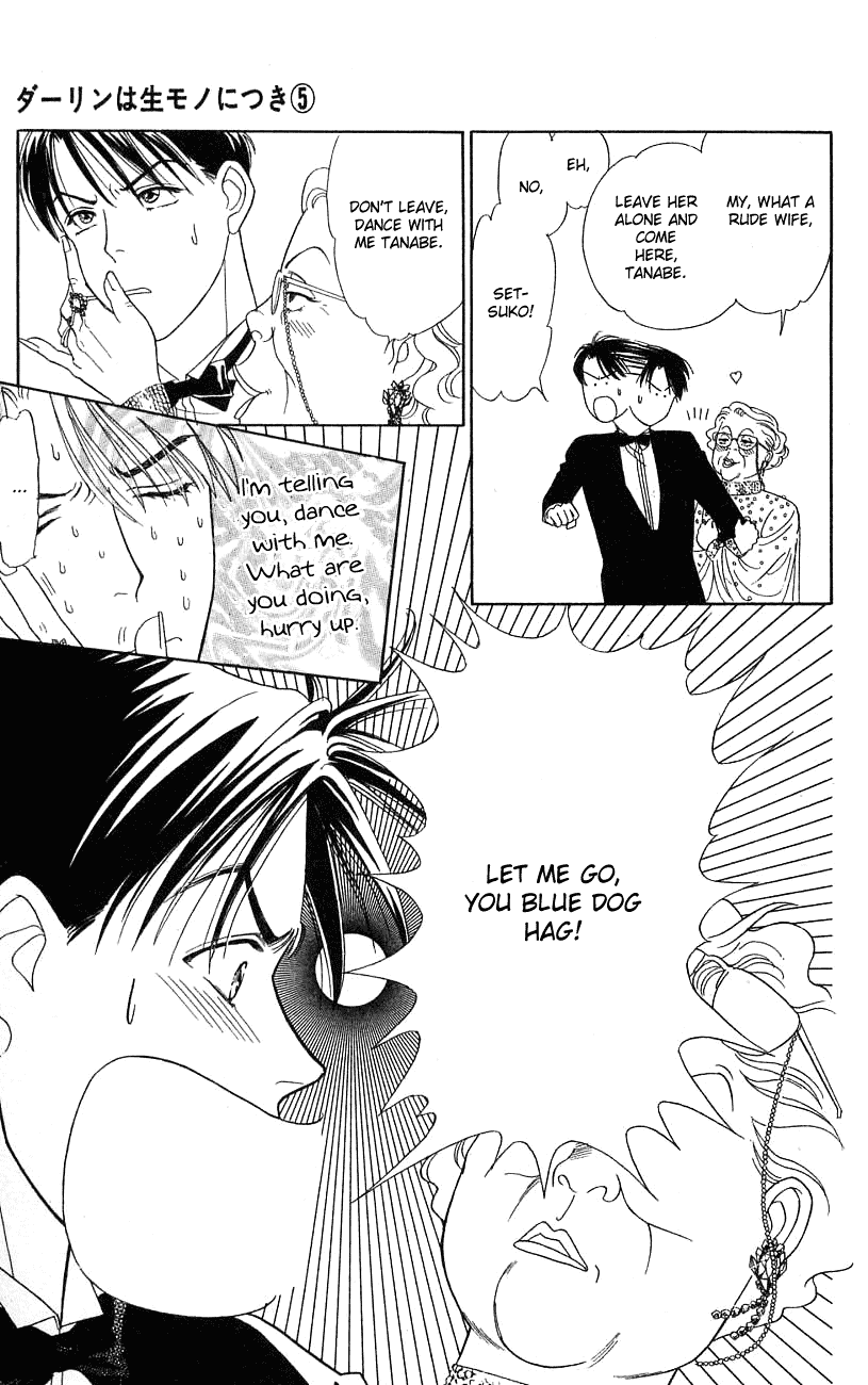 Darling wa Namamono ni Tsuki Chapter 25.2 page 31 - Chapter 25 v2 : Healing Has the Taste of Honey