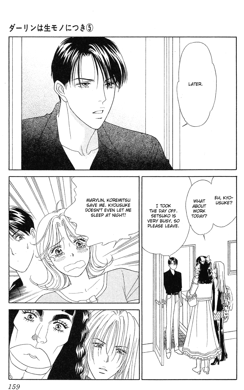 Darling wa Namamono ni Tsuki Chapter 25.2 page 9 - Chapter 25 v2 : Healing Has the Taste of Honey