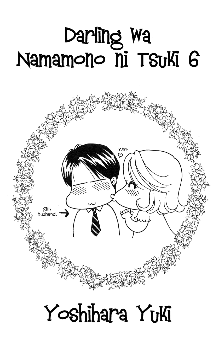 Darling wa Namamono ni Tsuki Chapter 26.2 page 3 - Chapter 26 v2 : Sherbet Kiss