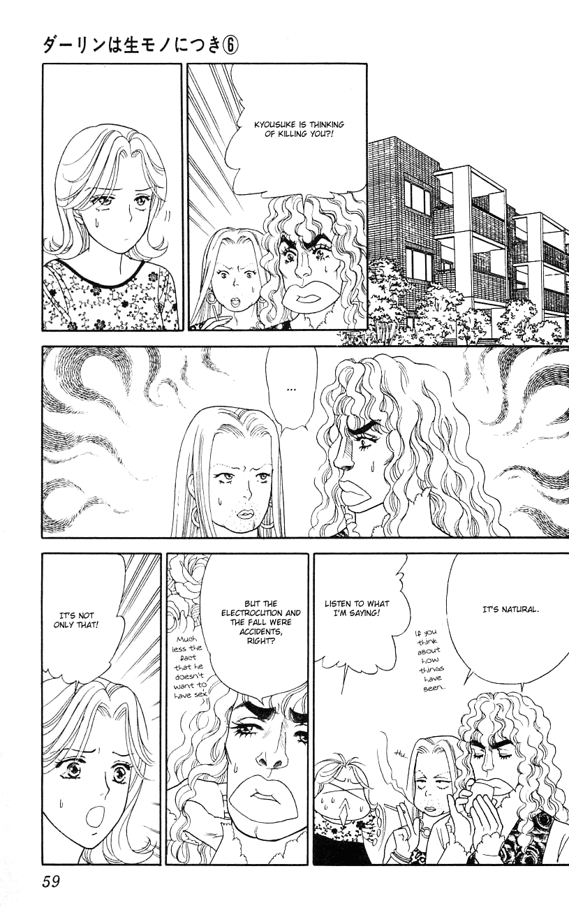 Darling wa Namamono ni Tsuki Chapter 27.2 page 23 - Chapter 27 v2 : The House of Sweets