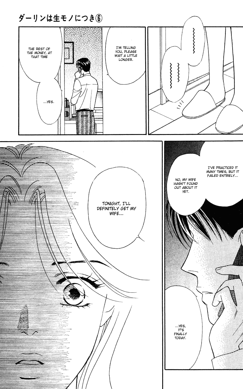 Darling wa Namamono ni Tsuki Chapter 27.2 page 27 - Chapter 27 v2 : The House of Sweets