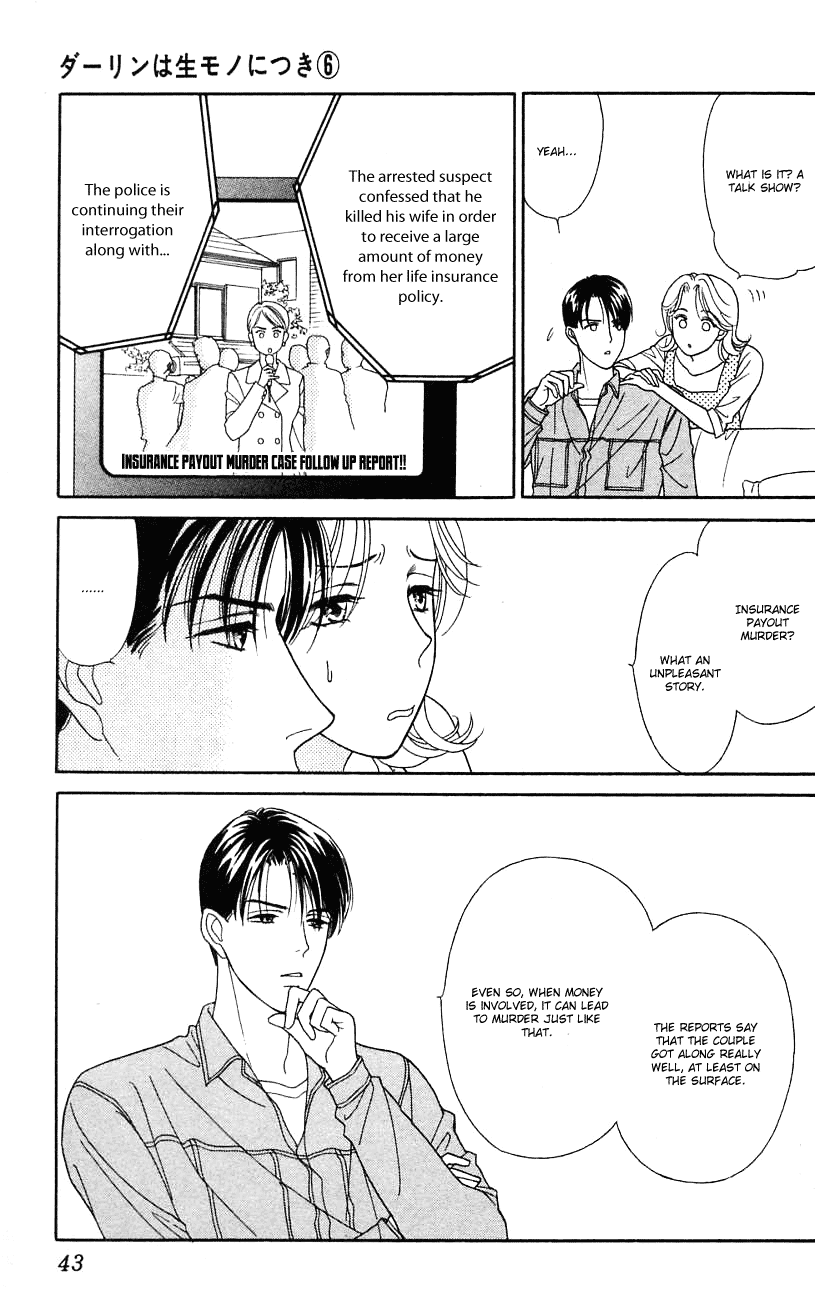 Darling wa Namamono ni Tsuki Chapter 27.2 page 7 - Chapter 27 v2 : The House of Sweets