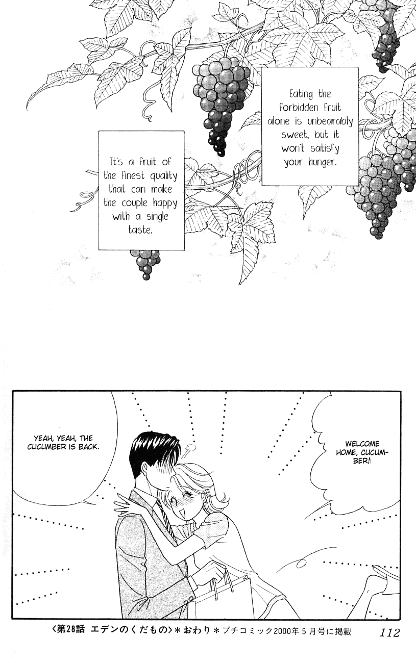 Darling wa Namamono ni Tsuki Chapter 28.2 page 39 - Chapter 28 v2 : Eden's Fruit