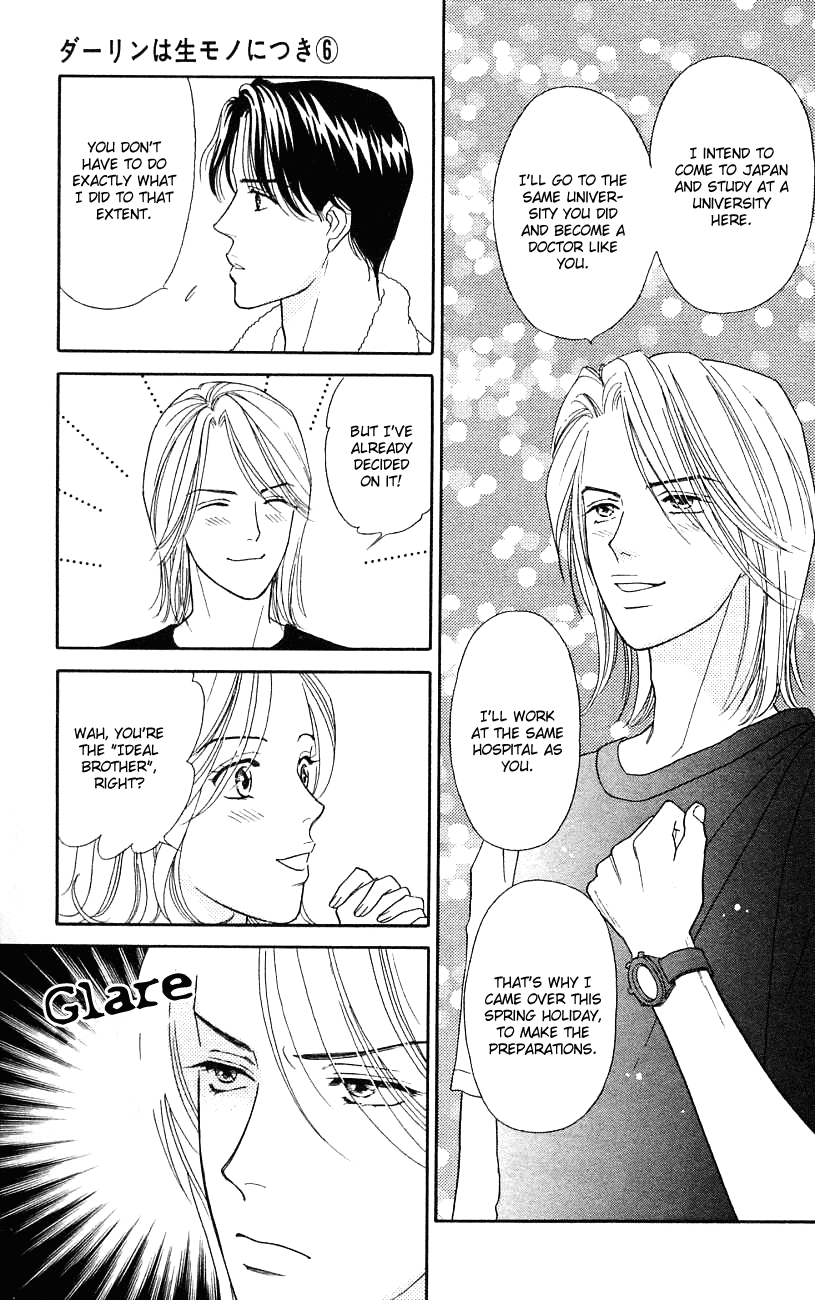 Darling wa Namamono ni Tsuki Chapter 29.2 page 11 - Chapter 29 v2 : Spring Evening High-grade Sake