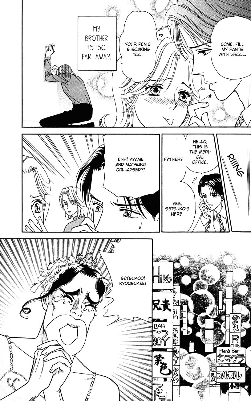 Darling wa Namamono ni Tsuki Chapter 29.2 page 17 - Chapter 29 v2 : Spring Evening High-grade Sake