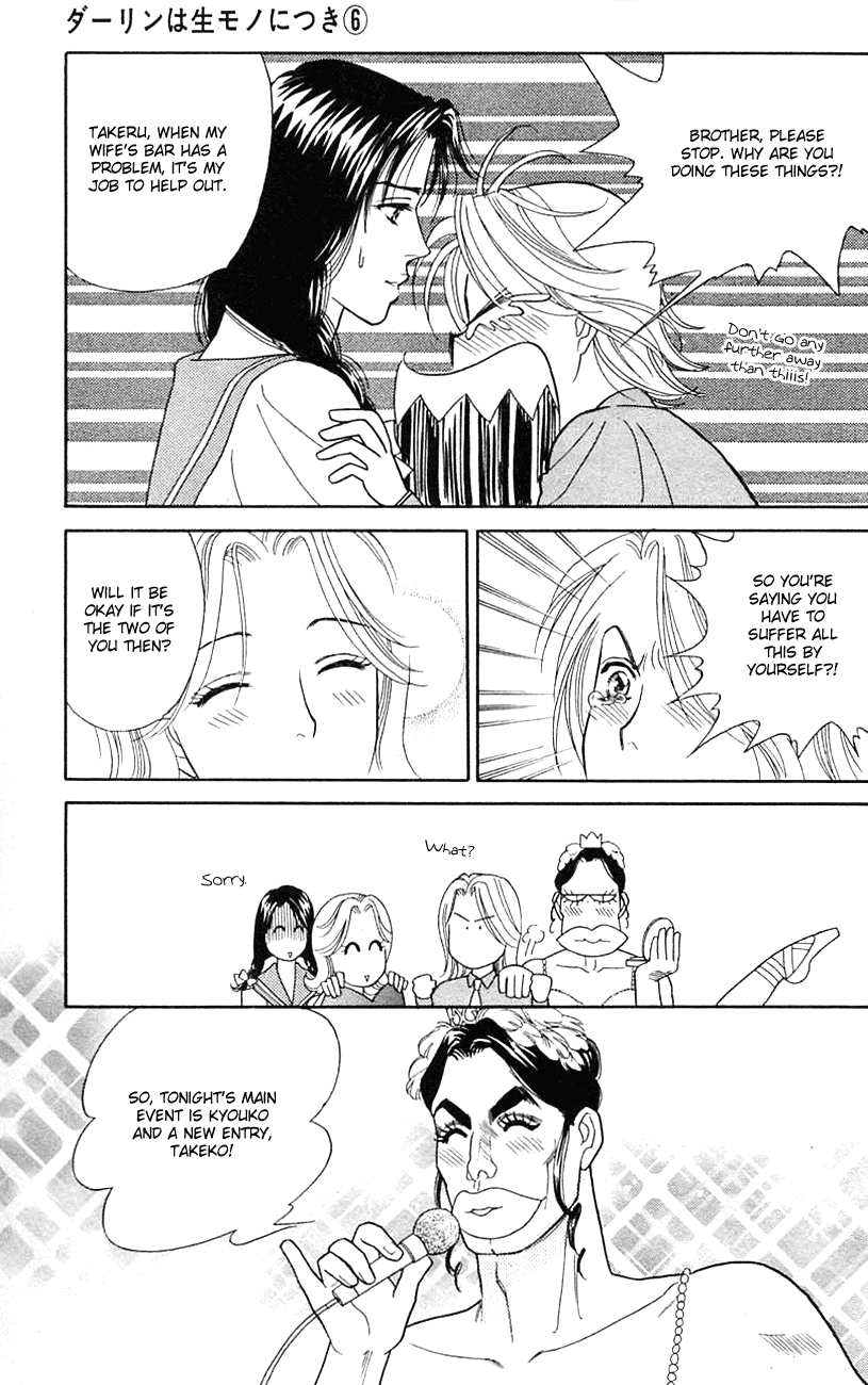 Darling wa Namamono ni Tsuki Chapter 29.2 page 19 - Chapter 29 v2 : Spring Evening High-grade Sake