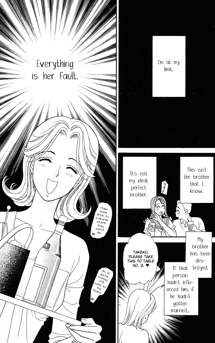 Darling wa Namamono ni Tsuki Chapter 29.2 page 21 - Chapter 29 v2 : Spring Evening High-grade Sake