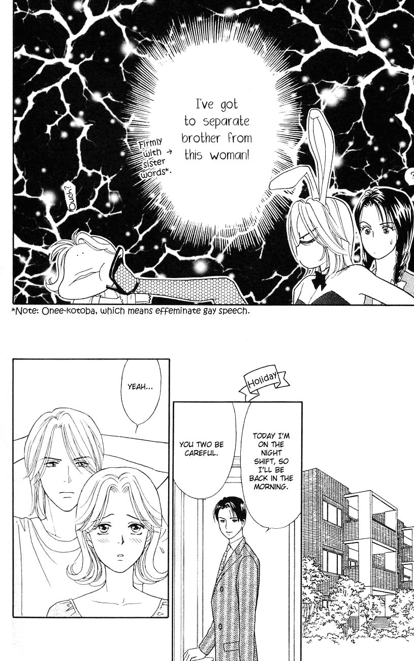 Darling wa Namamono ni Tsuki Chapter 29.2 page 22 - Chapter 29 v2 : Spring Evening High-grade Sake