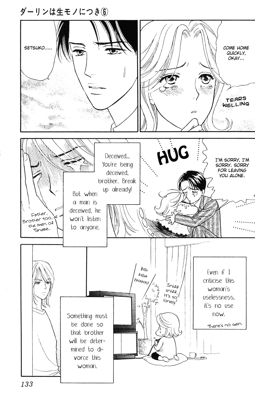Darling wa Namamono ni Tsuki Chapter 29.2 page 23 - Chapter 29 v2 : Spring Evening High-grade Sake