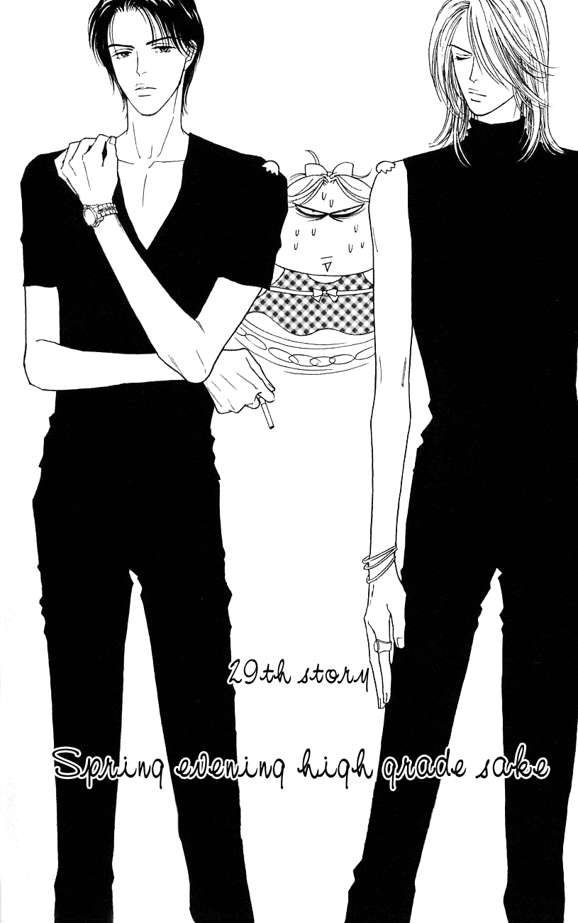 Darling wa Namamono ni Tsuki Chapter 29.2 page 3 - Chapter 29 v2 : Spring Evening High-grade Sake
