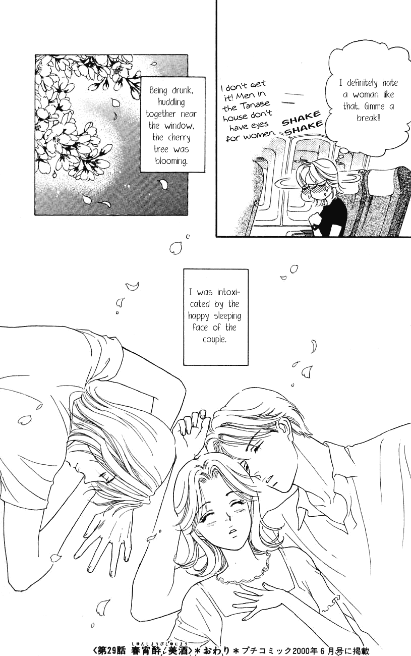 Darling wa Namamono ni Tsuki Chapter 29.2 page 41 - Chapter 29 v2 : Spring Evening High-grade Sake