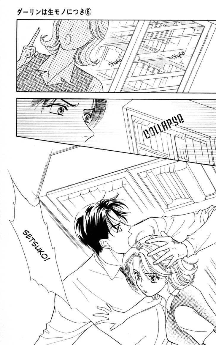Darling wa Namamono ni Tsuki Chapter 30 page 13 - Chapter 30 : Chocolate Seal