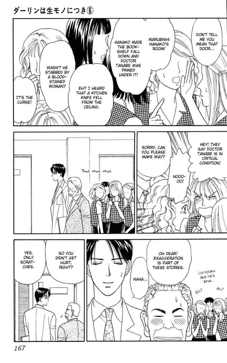 Darling wa Namamono ni Tsuki Chapter 30 page 17 - Chapter 30 : Chocolate Seal